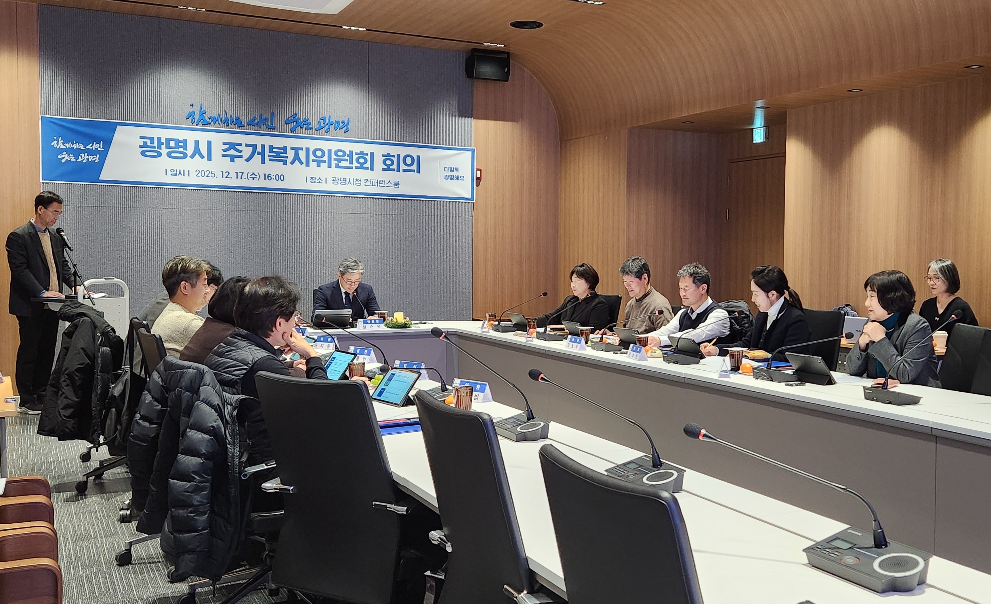 광명시, 주거취약계층 지원 강화… 2026년 주거복지센터 운영 방향 논의