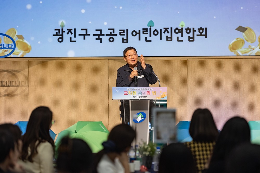 광진구, 국공립어린이집과 함께한 사랑의 동전 모으기․송년의 밤 행사 성료