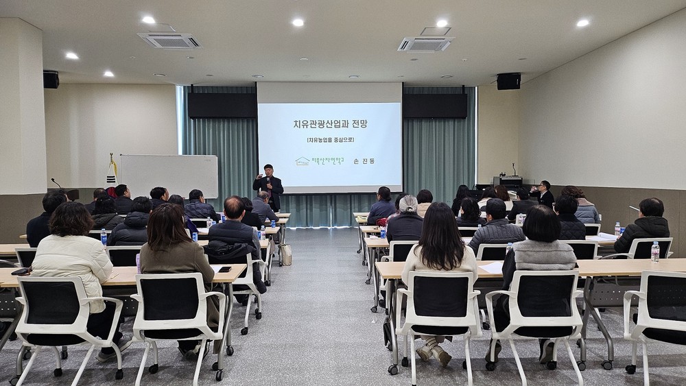 거창군, 치유관광도시 도약을 위한 전문가 특강·간담회 개최