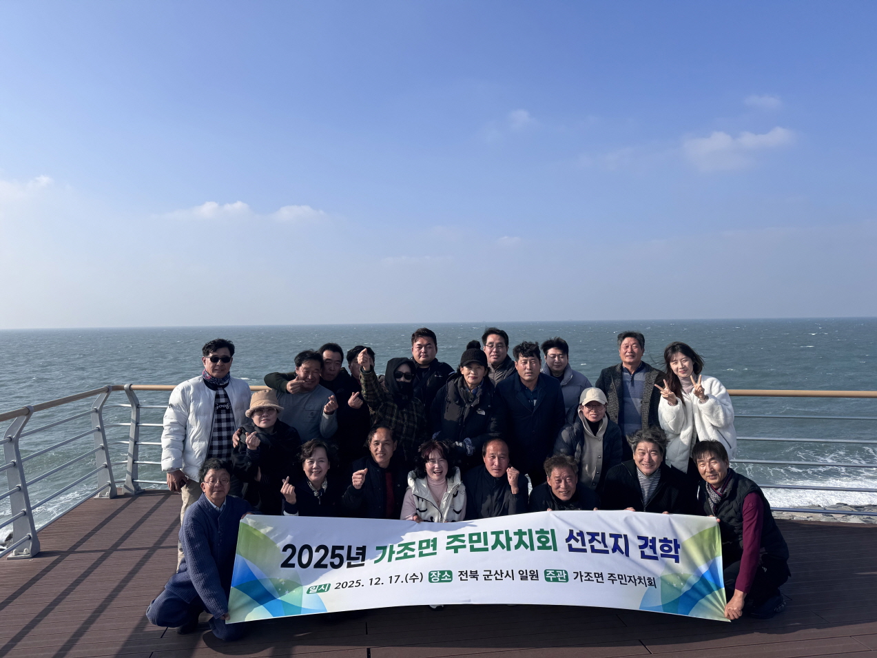 가조면 주민자치회, 전북 군산시 일원 선진지 견학 실시
