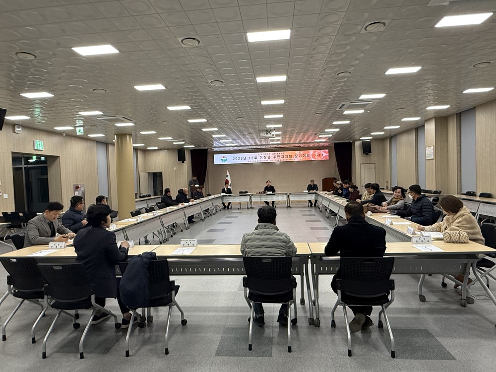 거창읍주민자치회, 12월 정기회의 개최