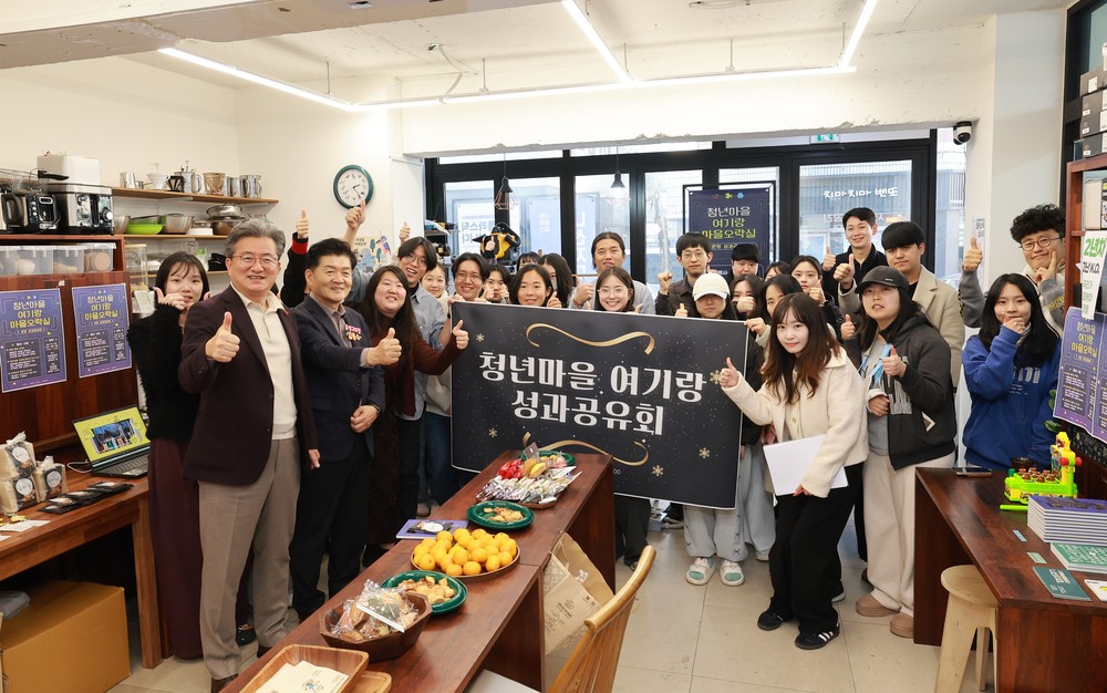 어은동 청년마을 ‘여기랑’ 4년 성과 게임으로 풀다