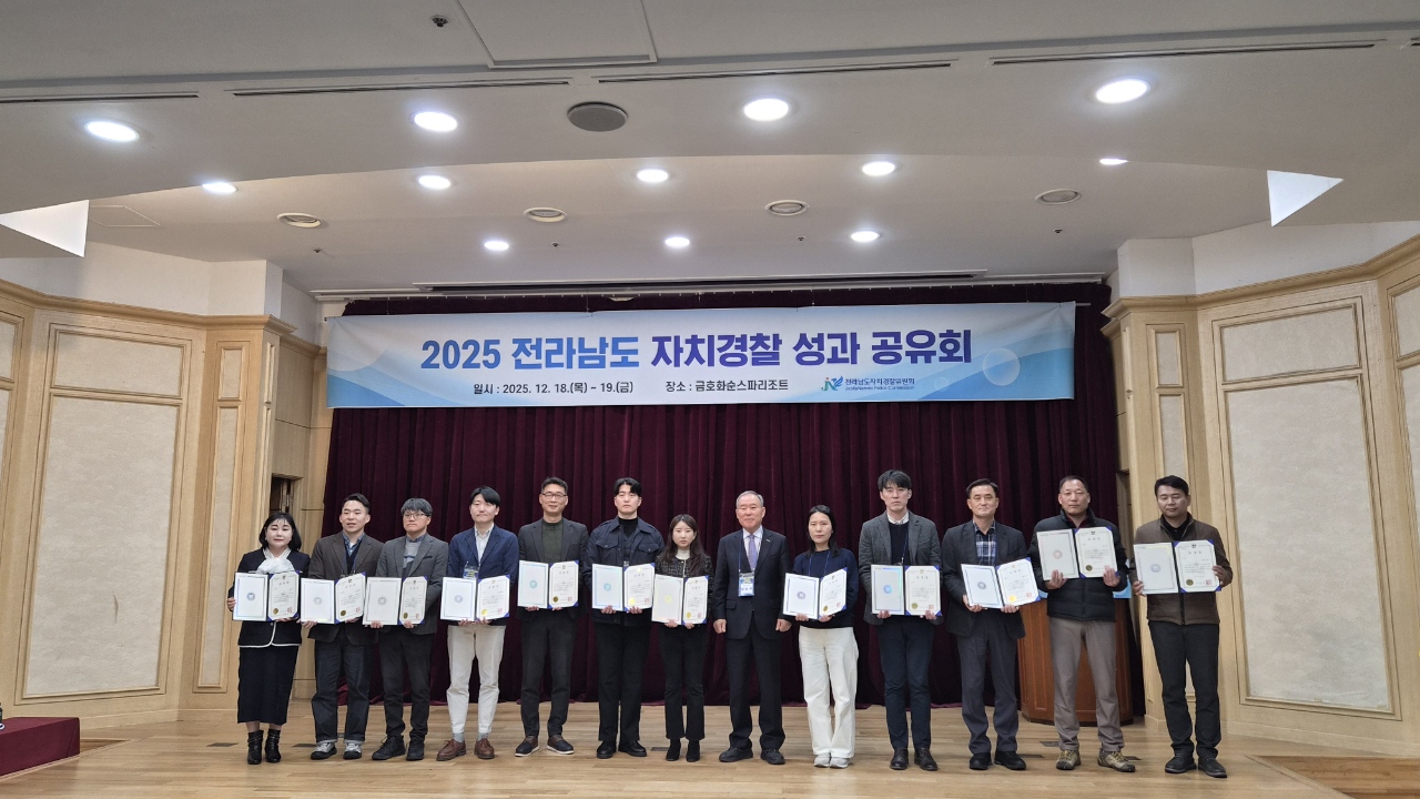 순천시, 2025년 자치경찰사무 협력체계 구축 ‘최우수기관’ 선정