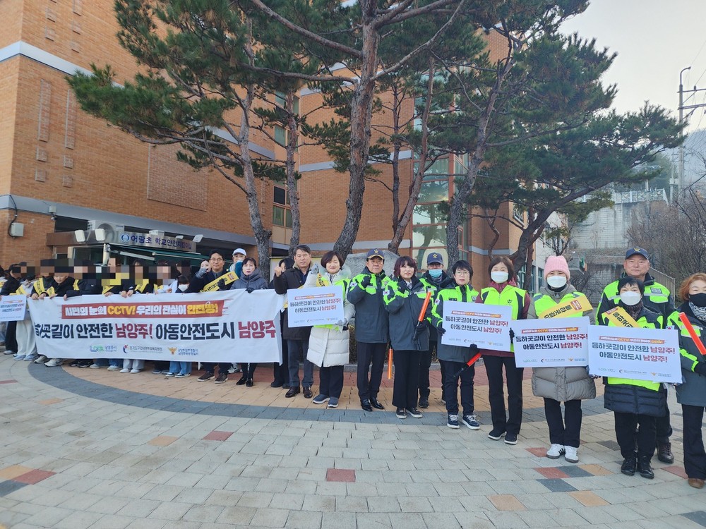 “아이들 등·하굣길, 겨울철에도 더 안전하게”…남양주시 오남읍, 어람초등학교 등굣길 안전 캠페인 실시