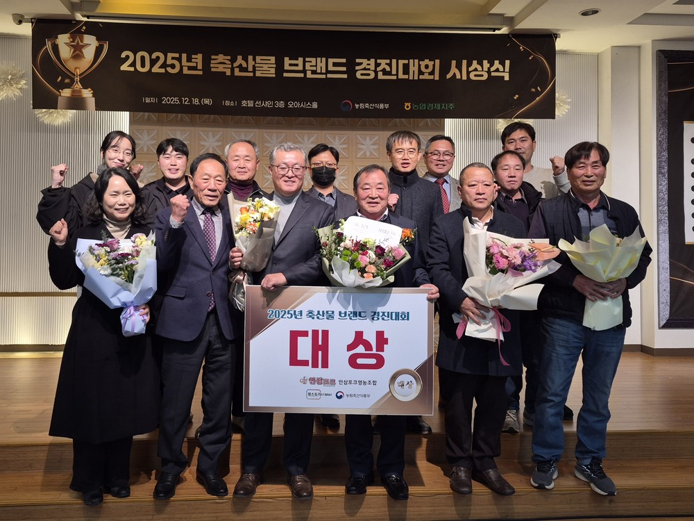 세종 '인삼포크' 농식품부 주최 경진대회 대상 수상