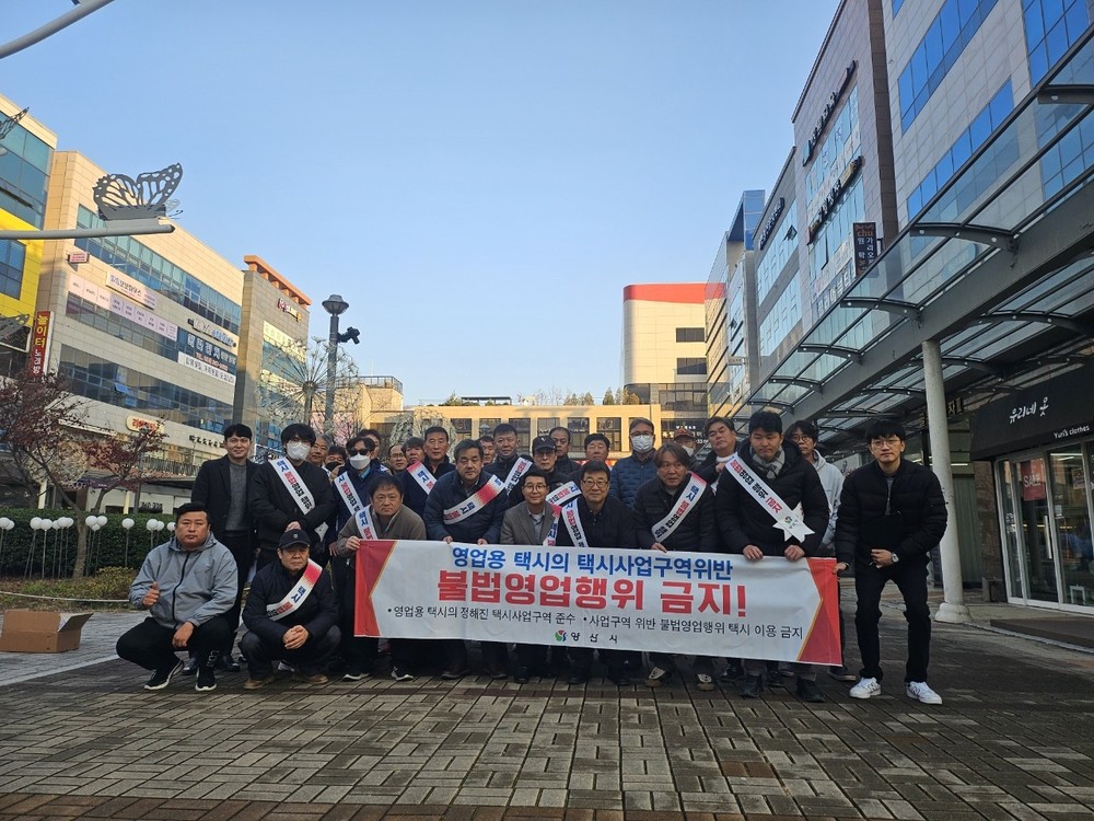 양산시, 영업용 택시 사업구역 위반 금지 캠페인