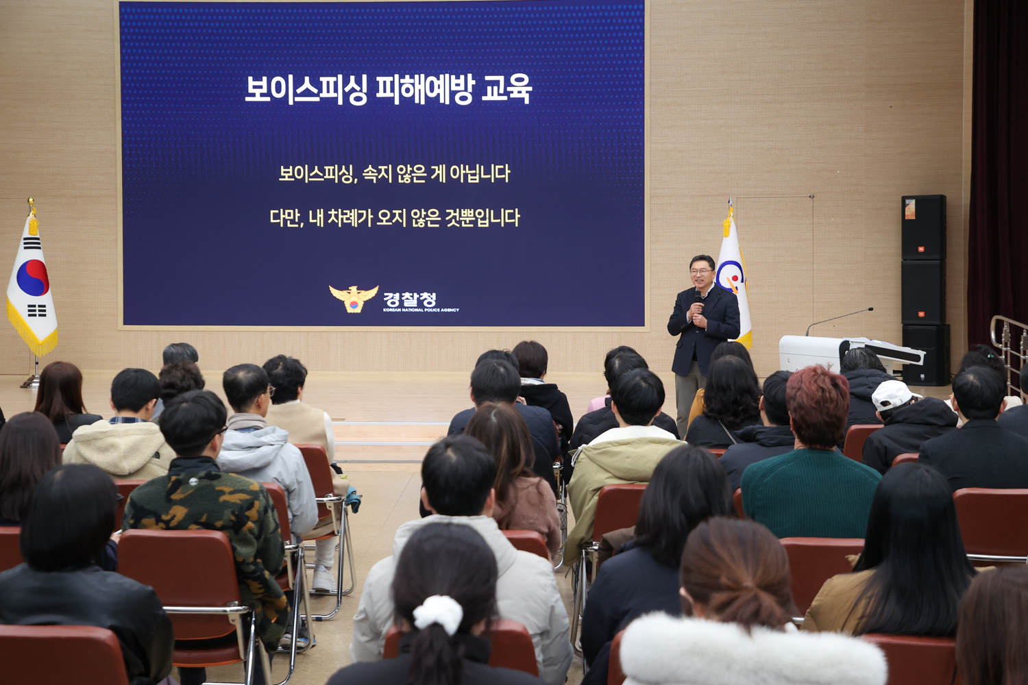 광양시, 시민 대상 보이스피싱 예방·홍보 교육 실시