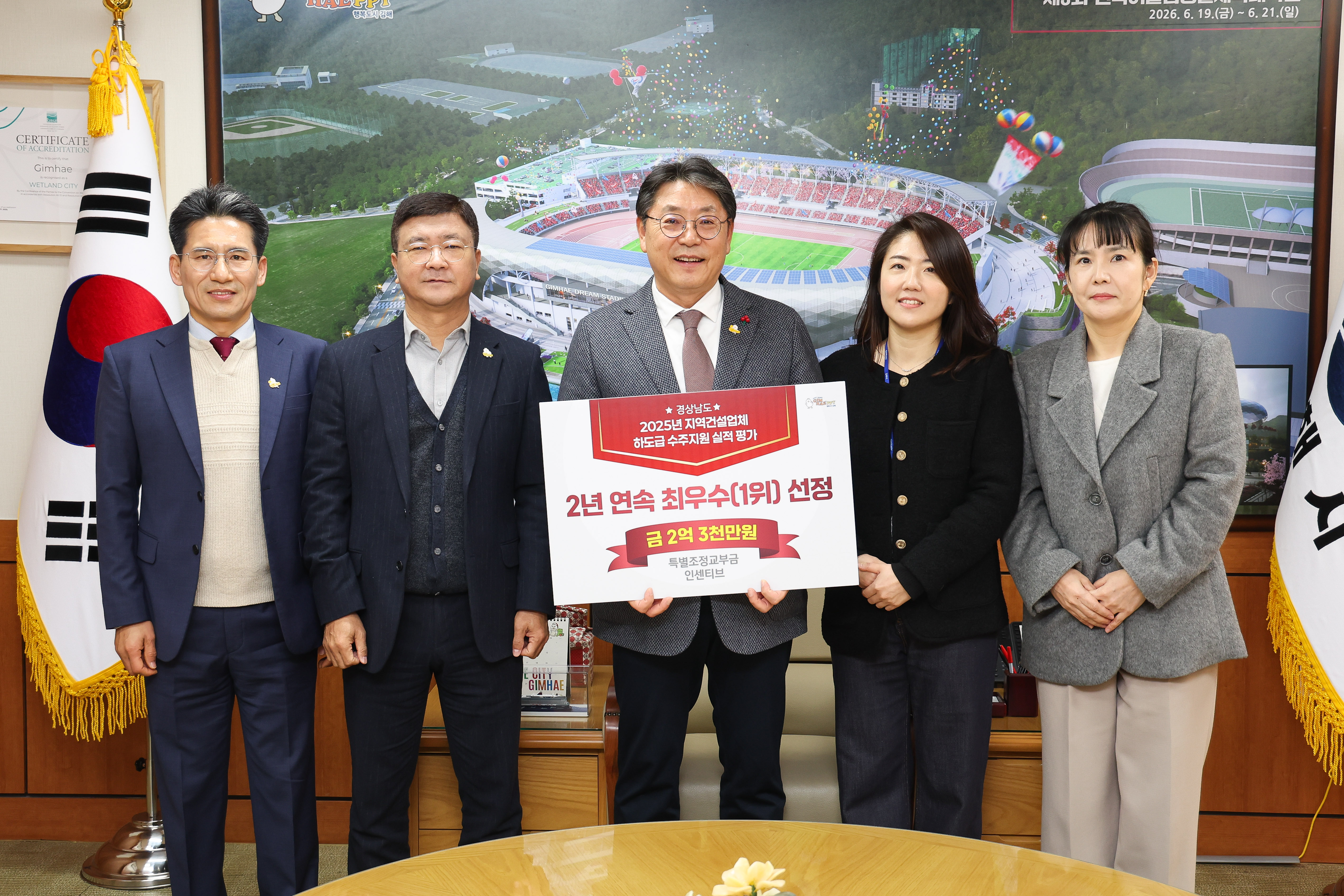 김해시, 지역건설업체 수주지원 평가 2년 연속 1위
