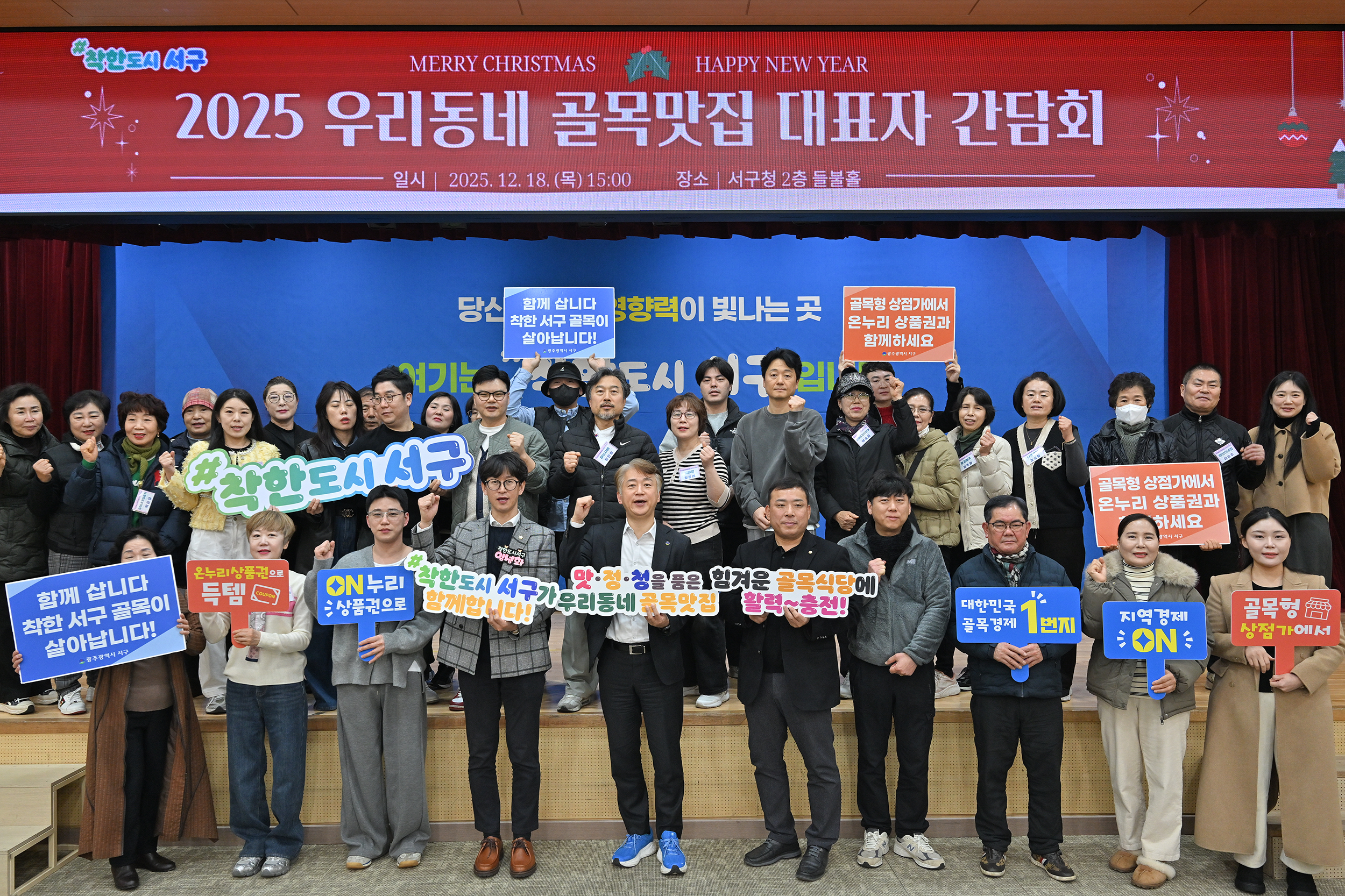 서구, ‘우리동네 골목맛집’으로 상권에 활력