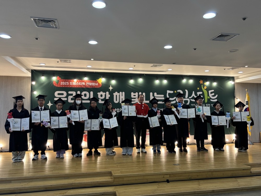 사상구 드림스타트, 2025년 연말행사 ‘우리의 한해, 빛나는 드림스타트’ 개최