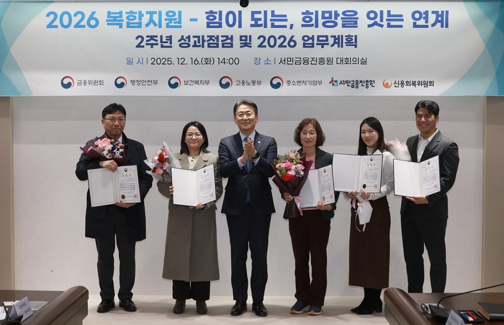 사상구 학장동, 「금융·복지 복합지원」 유공…금융위원장 표창 수상