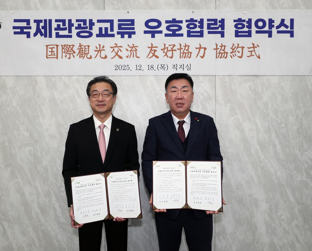 청주시, 일본 오비히로시와 국제관광교류 우호협력 협약 체결