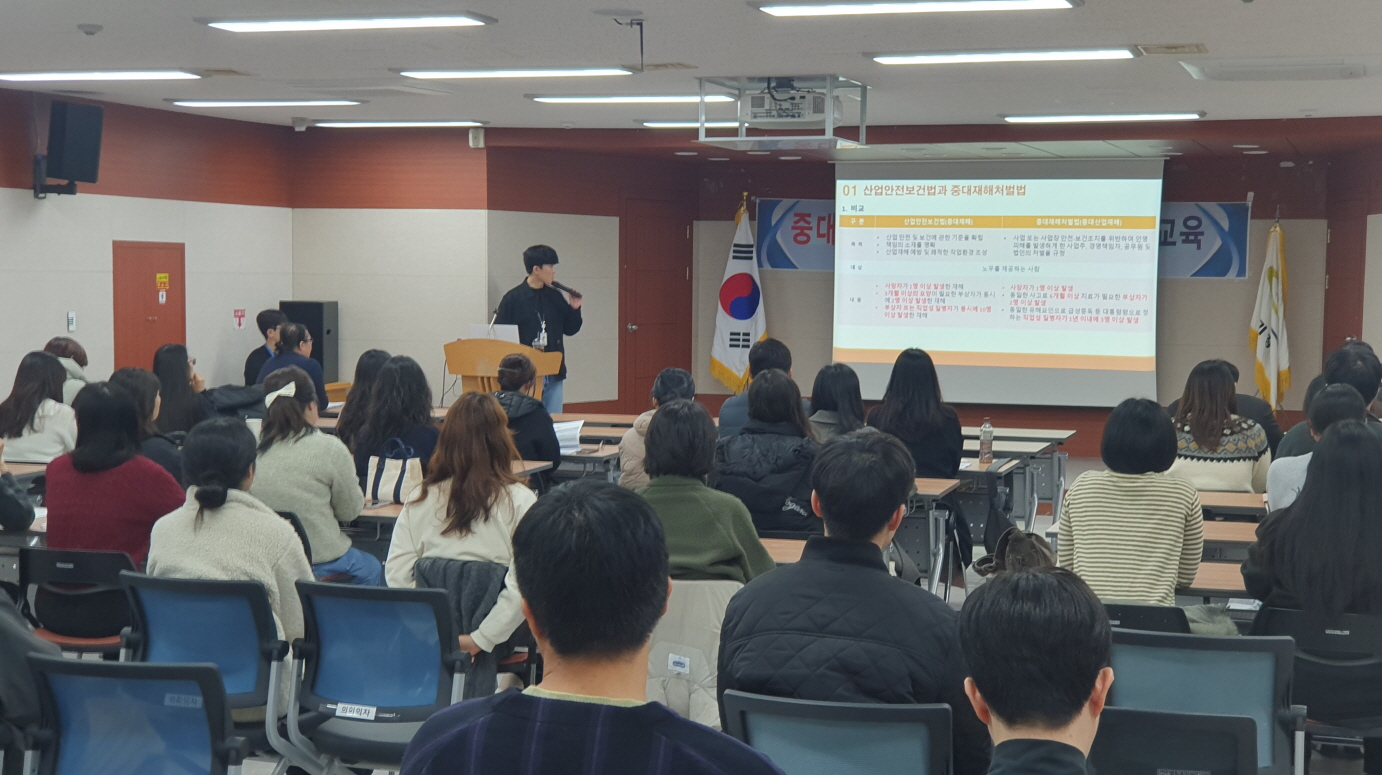 기장군, 중대재해예방을 위한 ‘원데이 교육’ 실시