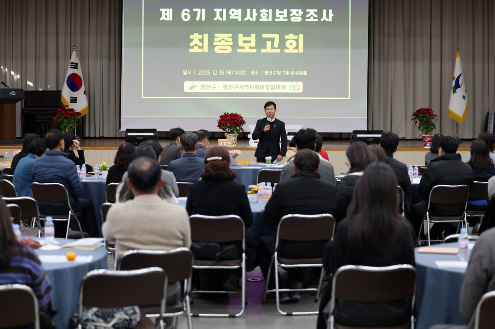 광산구 시민 복지 수요 1순위 ‘돌봄’, 2순위 ‘고용’