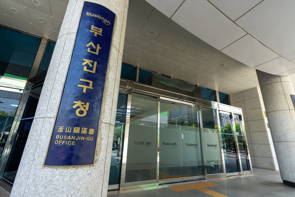 부산진구, ‘제5회 자치경찰 동행대상’ 기초지자체 부문 대상 수상