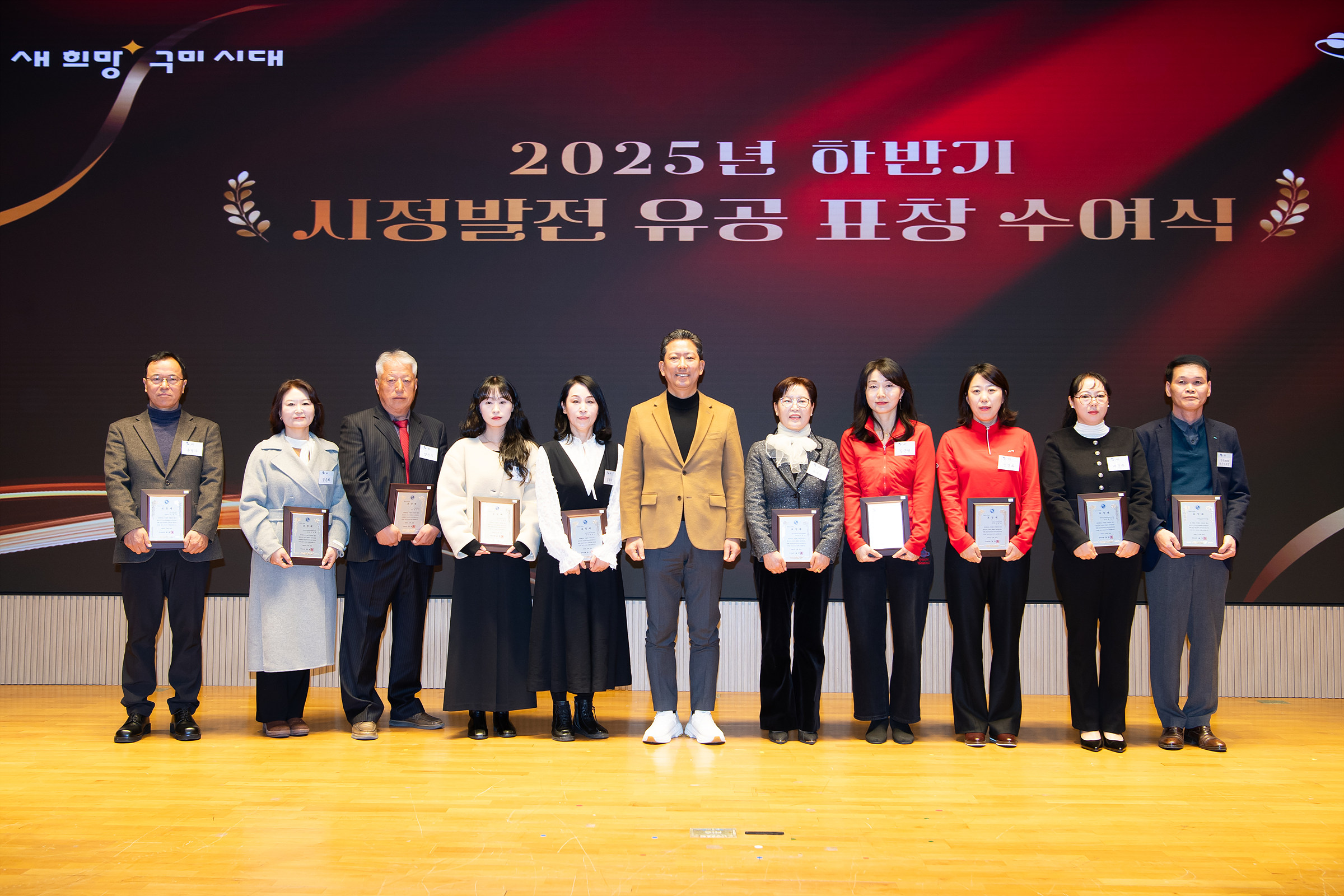 시정발전 이끈 시민 143명 한자리에…구미시, 하반기 유공 민간인 표창