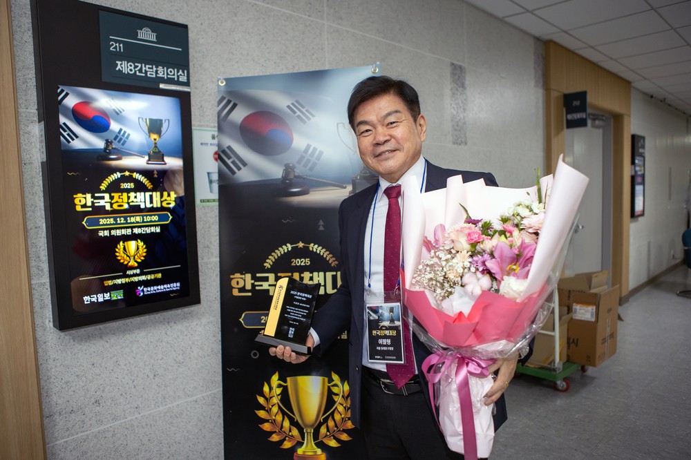 동대문구, ‘한국정책대상’ 지방정부 부문 수상