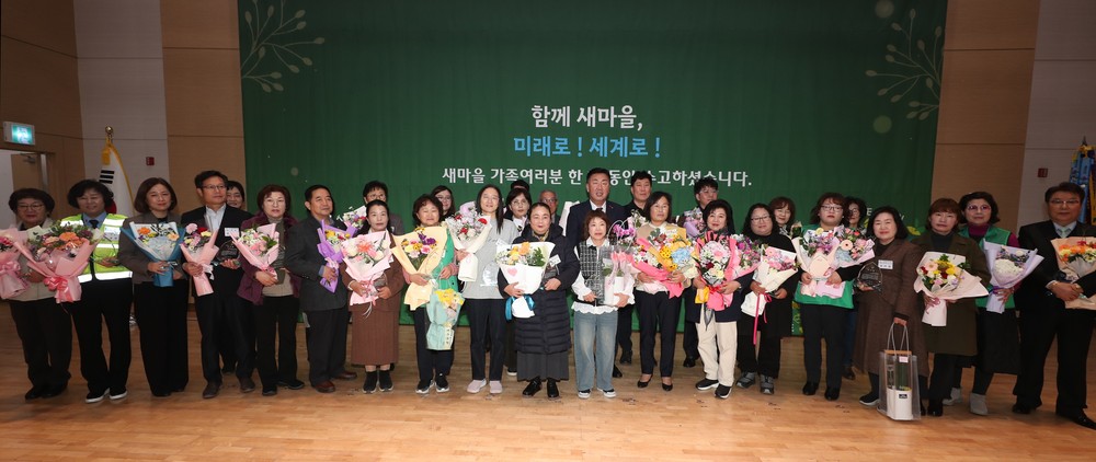 2025 청주시새마을지도자대회 개최