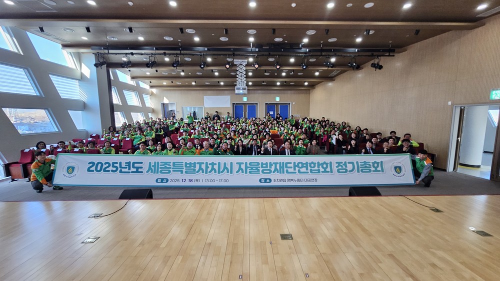 한 해 돌아보며 시민 생명·재난 보호 의지 다져