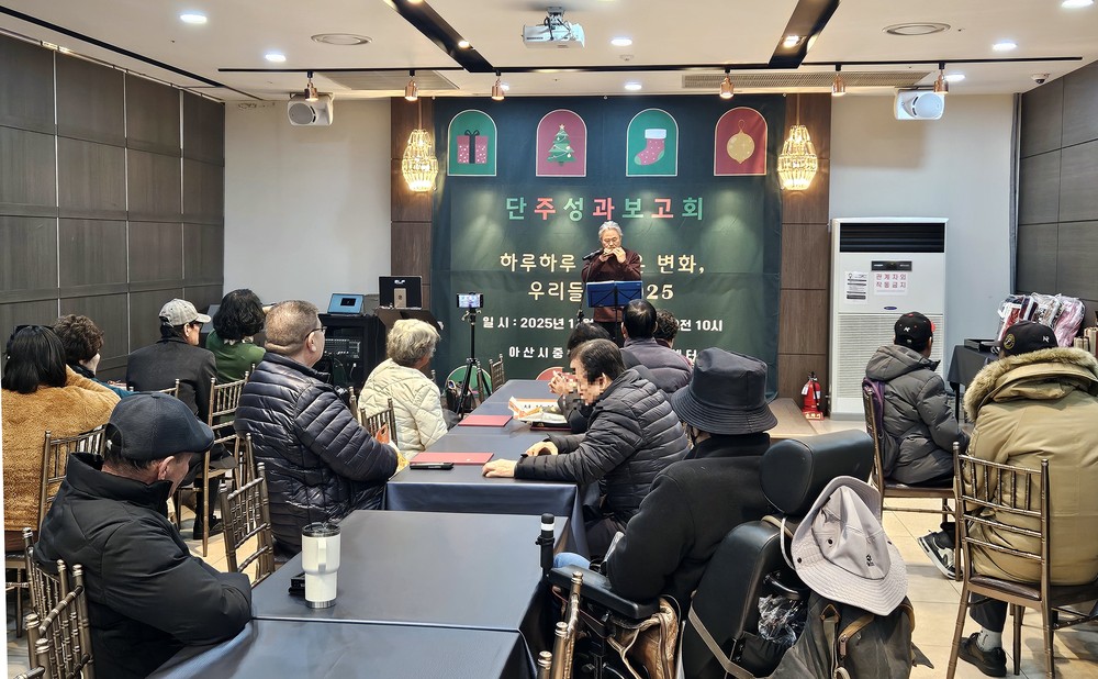 아산시보건소, 정신건강·중독관리센터 송년행사 개최
