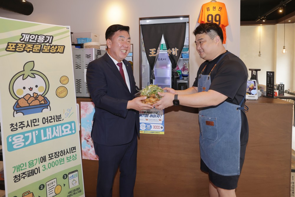 자원순환 선도도시 청주, 시민 일상에 자리 잡은 친환경 정책