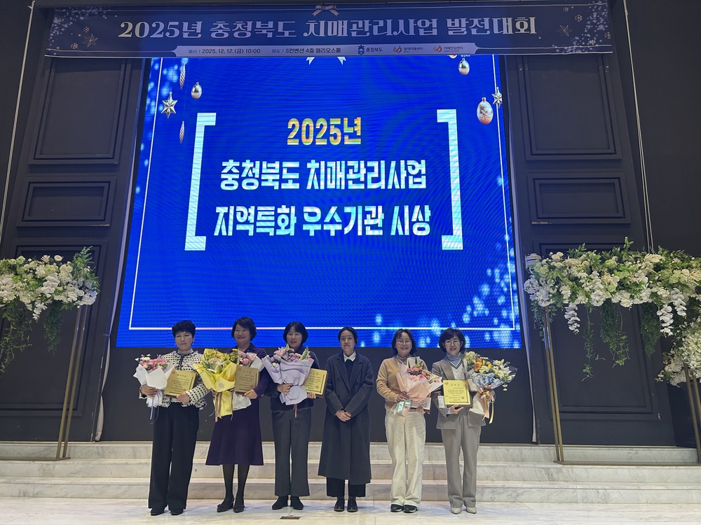 진천군 치매안심센터, 국․도 단위 우수사례 공모전 2관왕 쾌거