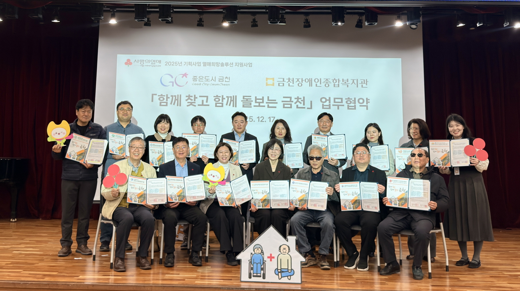‘함께 찾고 함께 돌보는 금천’ 민관협력 통합돌봄 체계 구축
