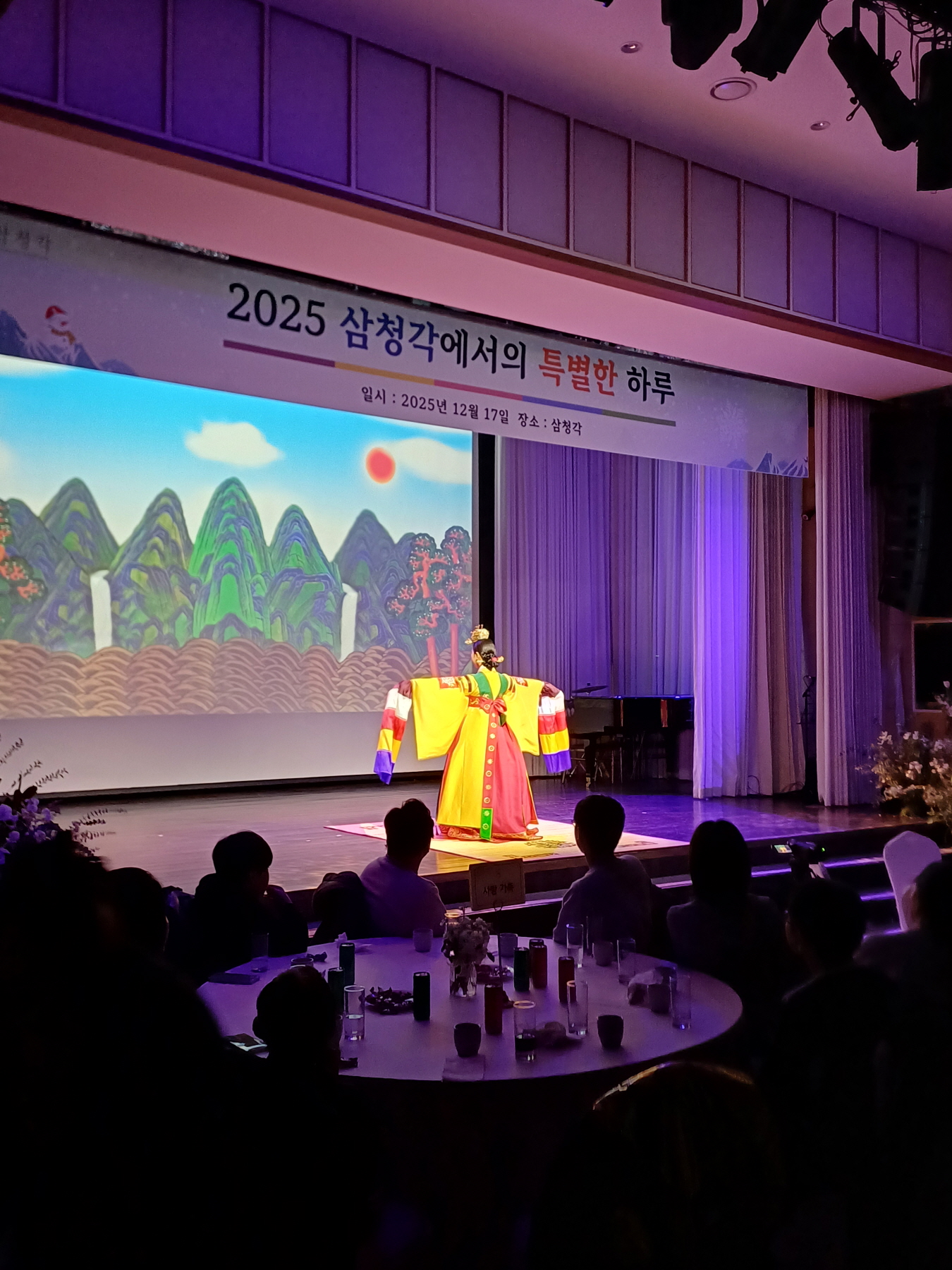 성북구, 삼청각서 드림스타트 가족 초청 전통문화 행사 개최