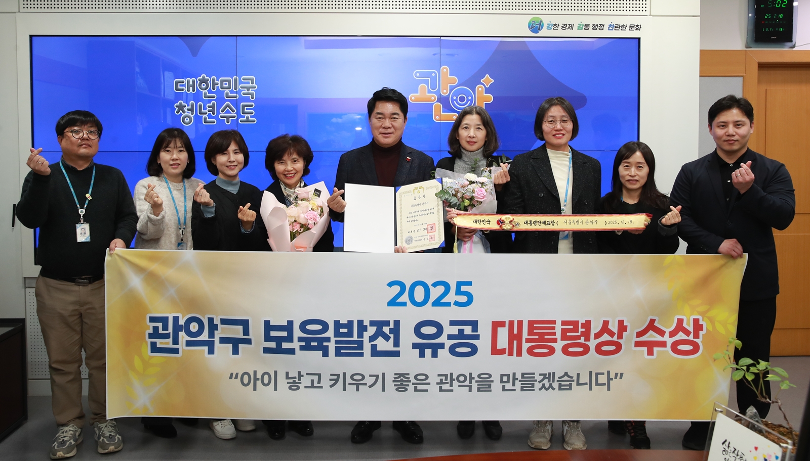 관악구, 보육발전 유공 대통령상 수상 쾌거
