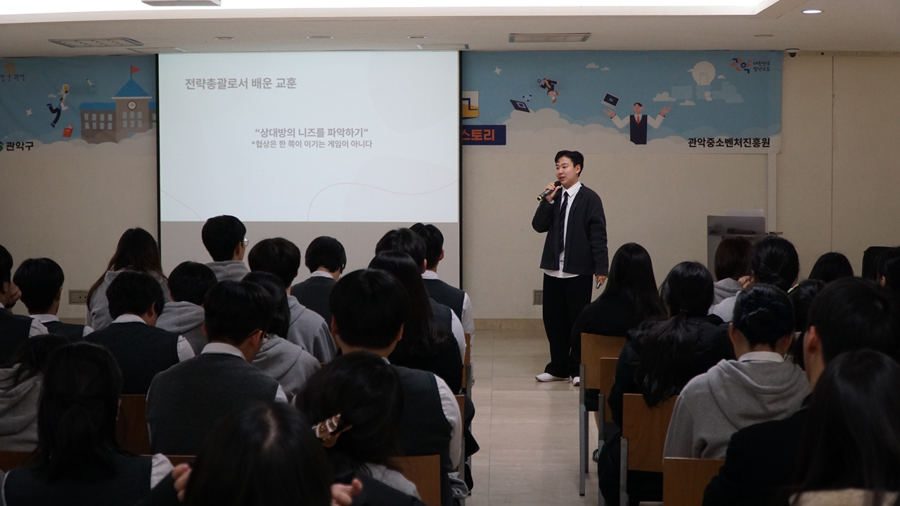 ‘관악S밸리 청소년 창업학교’ 성황리 마무리