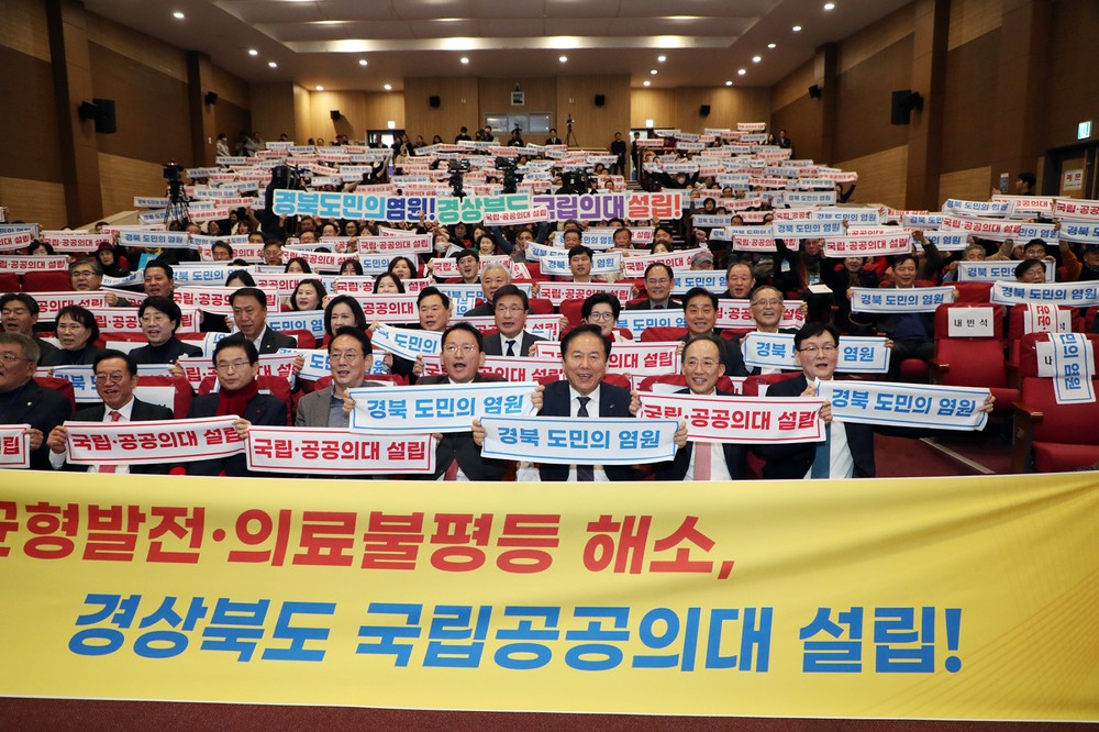 ‘경북 국립의대 설립’, 국회토론회로 본격 논의