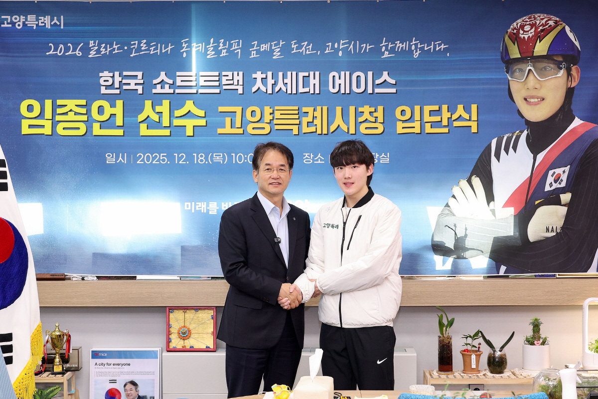 한국 쇼트트랙 차세대 간판스타 임종언, 고양시청 전격 입단