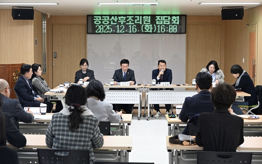 대전 중구, 공공산후조리원 기반 조성을 위한 전문가 집담회 개최