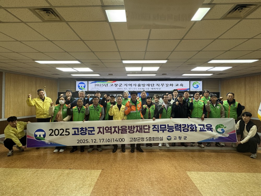 고창군, 장애인·비장애인 하나되는 ‘2025 고창군 장애인생활체육대회’ 개최