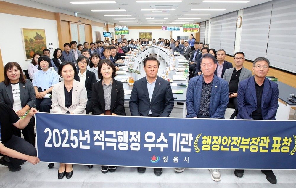 ‘적극행정 전국 최상위’ 정읍시, 2025년 하반기 적극행정 우수공무원 선발
