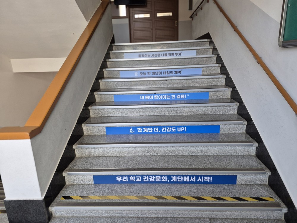 사천시보건소, 청소년 신체활동 UP! 학교 건강계단 조성