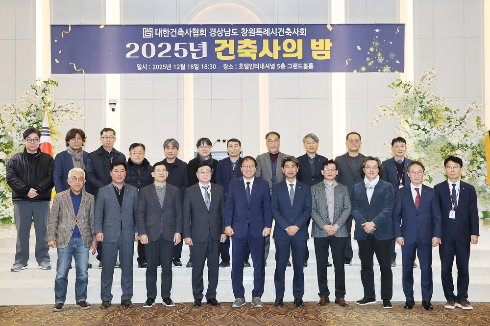 장금용 창원특례시장 권한대행, 지역 건축사들과 소통