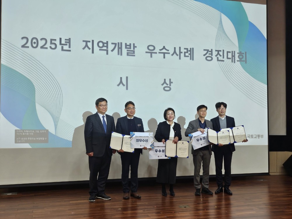 하동군, 국토부 지역개발 우수사례 경진대회 ‘우수상’ 수상