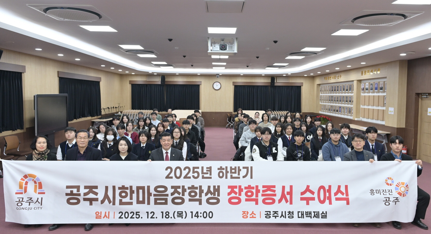 (재)공주시한마음장학회, 올 하반기 장학증서 수여