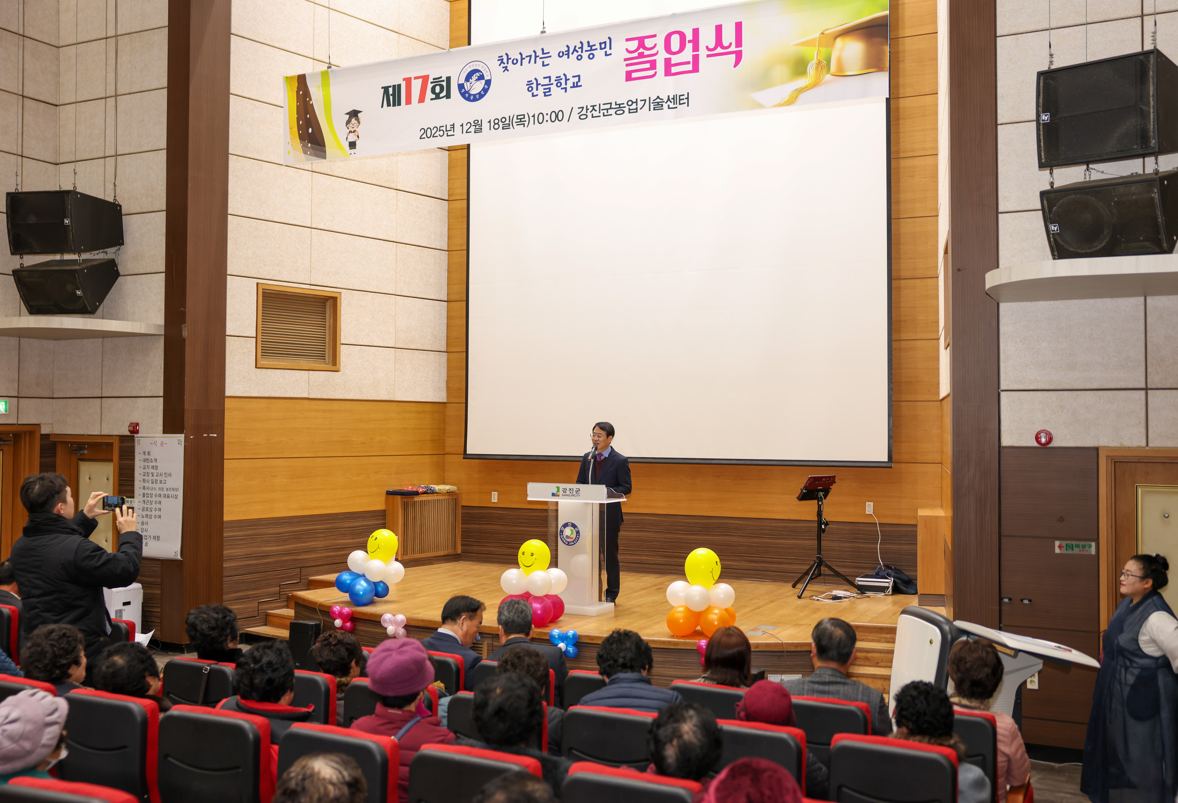“배움에 나이 없다” 강진군, ‘여성농민 한글학교 졸업식’ 개최