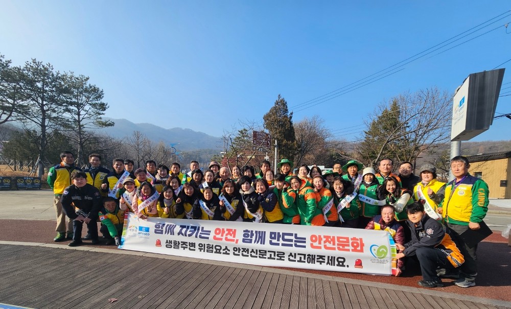 이천시, 겨울철 민관합동 안전문화운동 캠페인 실시