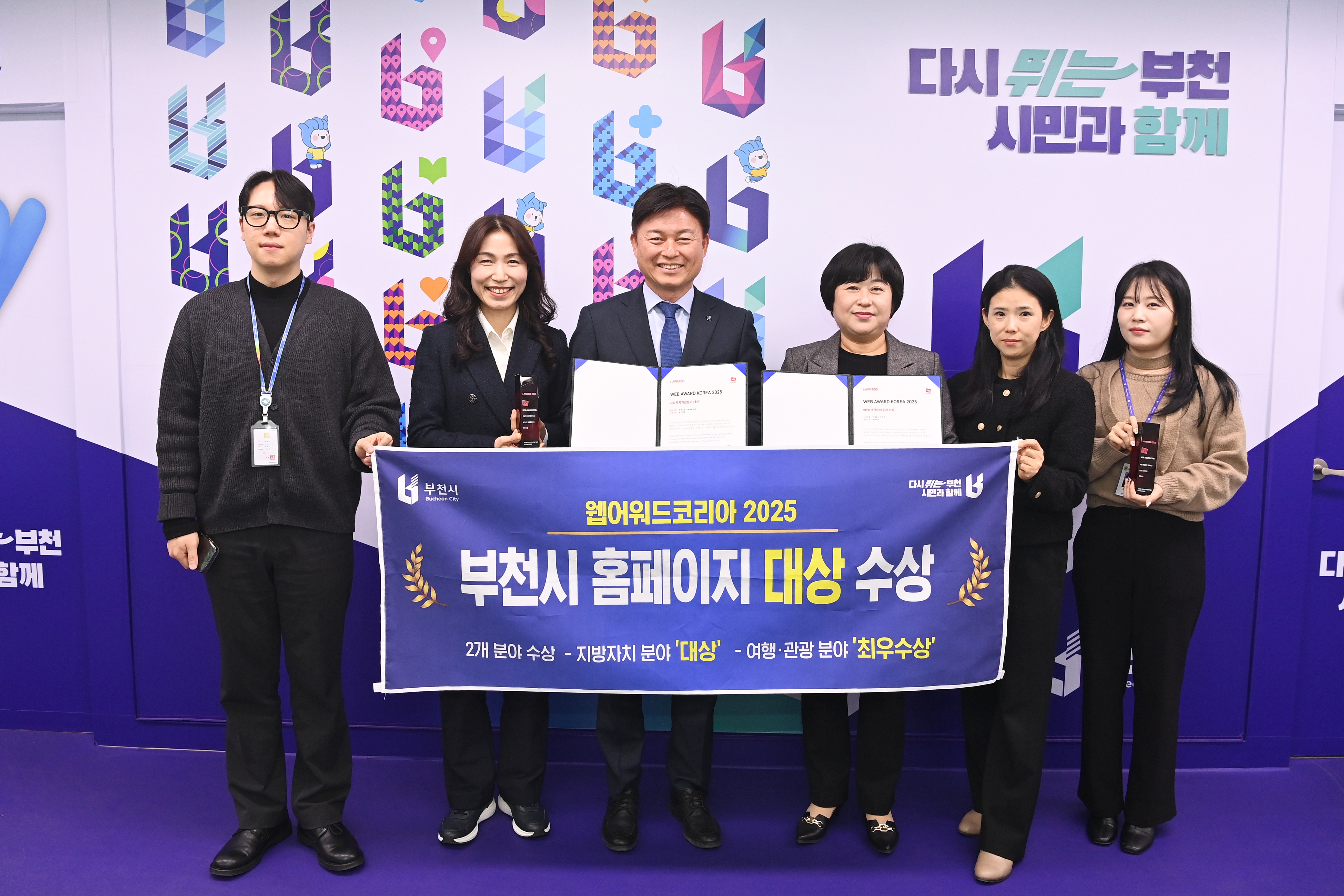 부천시 홈페이지, 웹어워드 코리아 2025 지자체 분야 ‘대상’ 수상