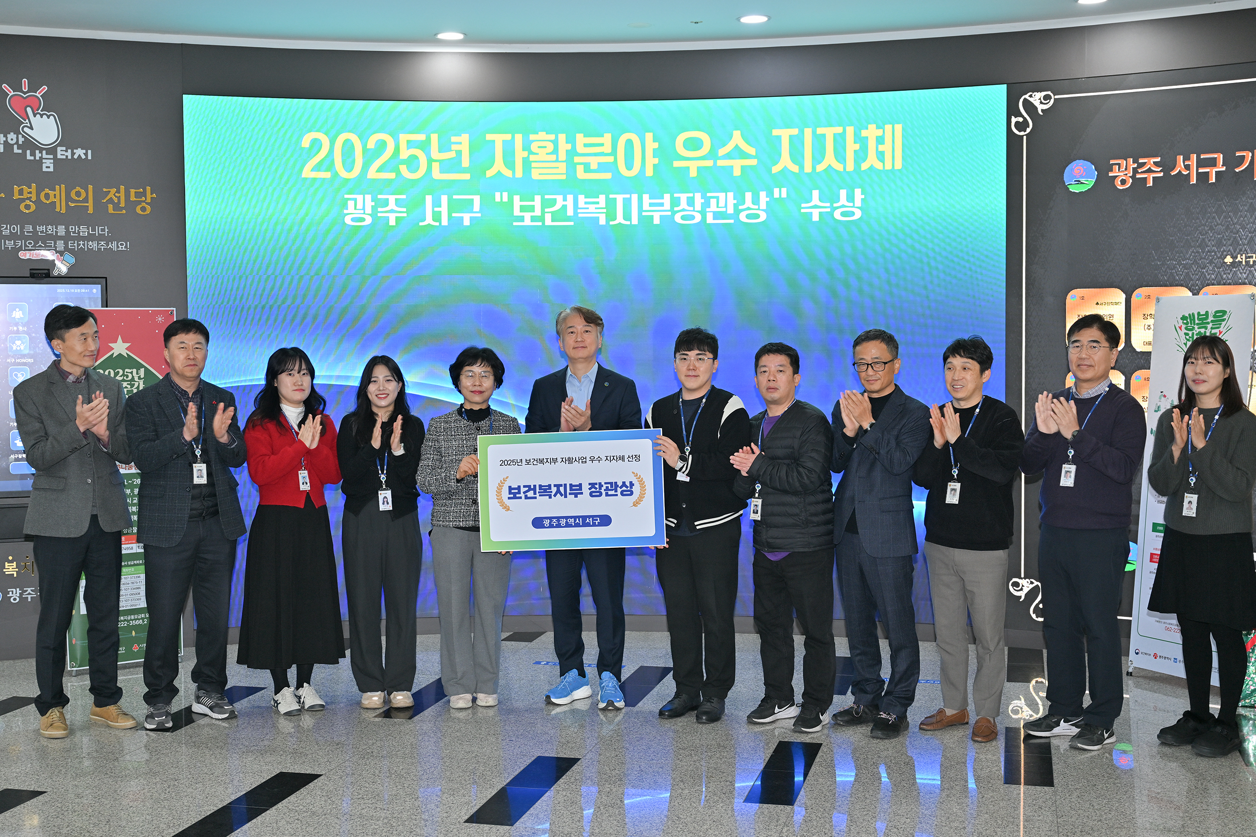 서구, 자활사업 성과로 보건복지부 장관상 수상