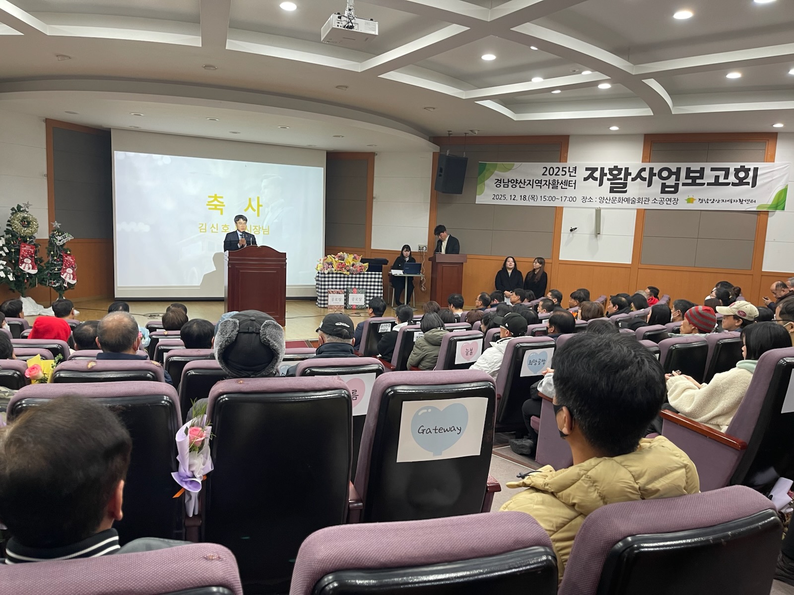 경남양산지역자활센터, 자활사업보고회 성황리 개최