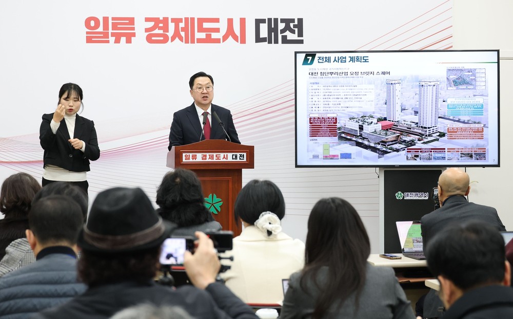 대덕구 오정동, 도시재생 국가시범지구 최종 선정