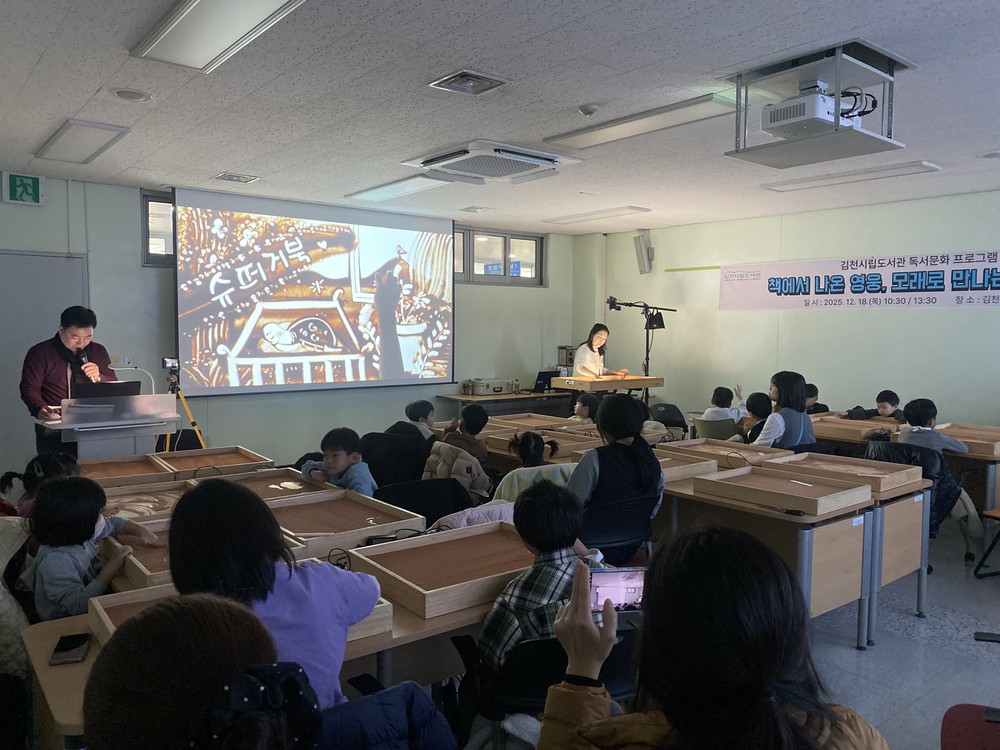 김천시립도서관, 문화 취약계층 아동 대상 독서 문화 공연 성료