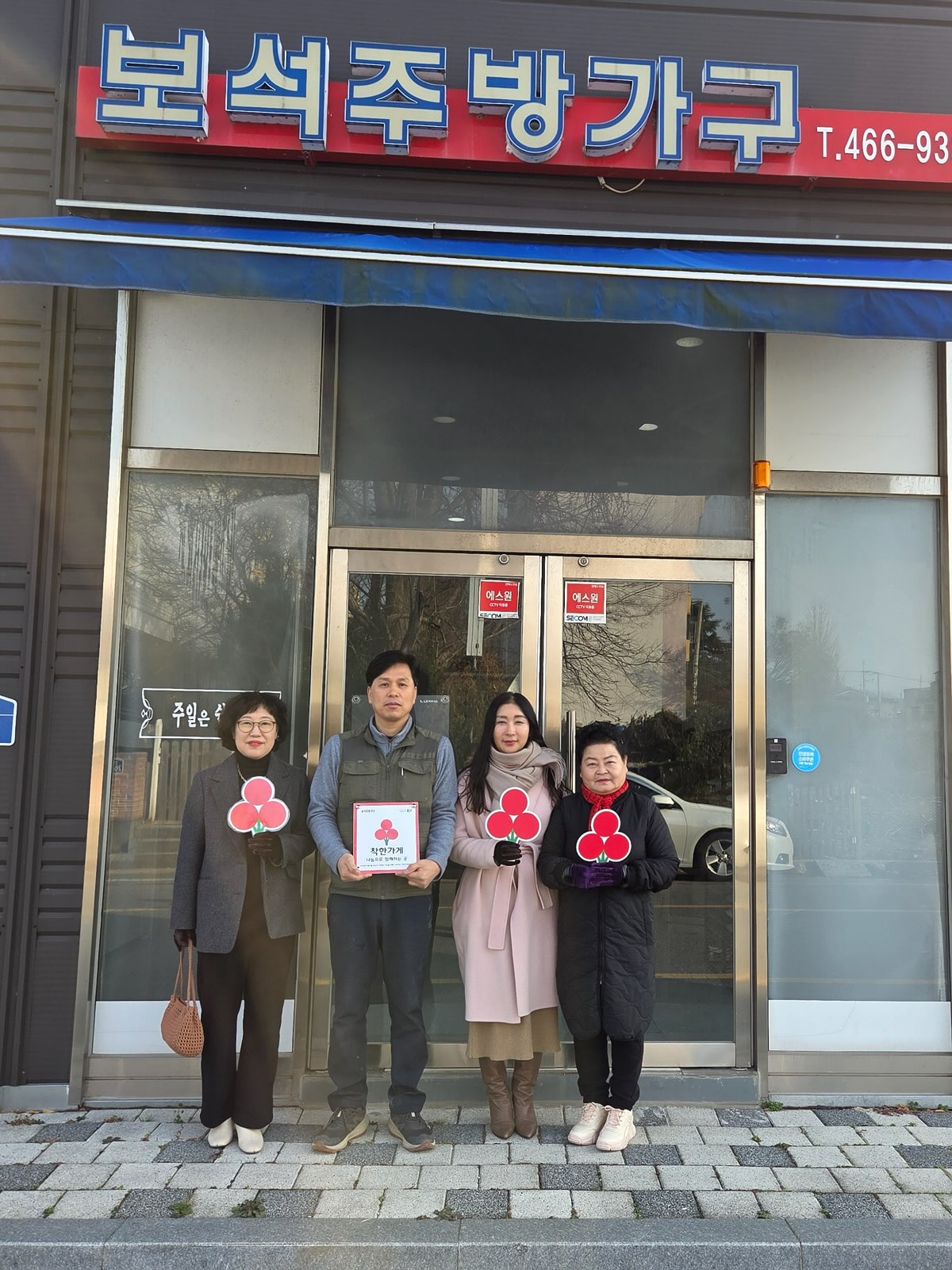 연말 맞아 신풍동, 착한가게 참여 확산… 훈훈한 이웃사랑