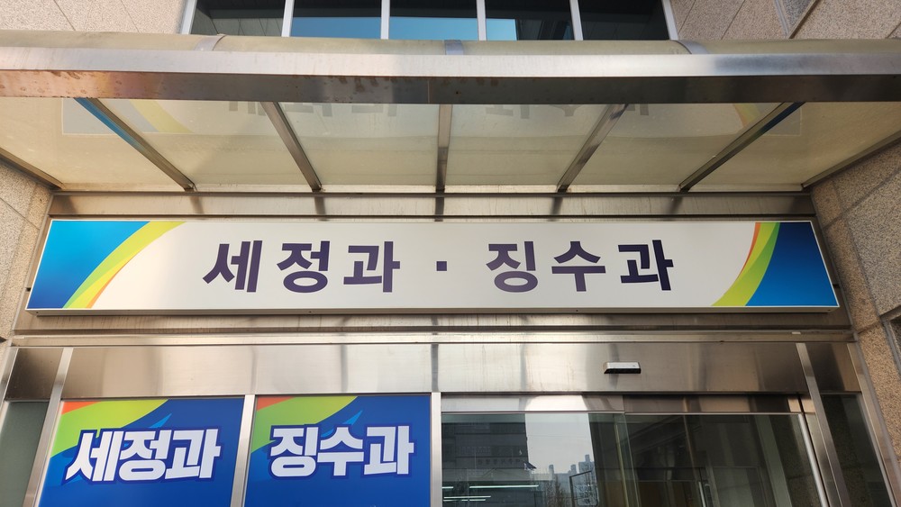 여주시, 대형창고 일제조사로 숨은세원 발굴