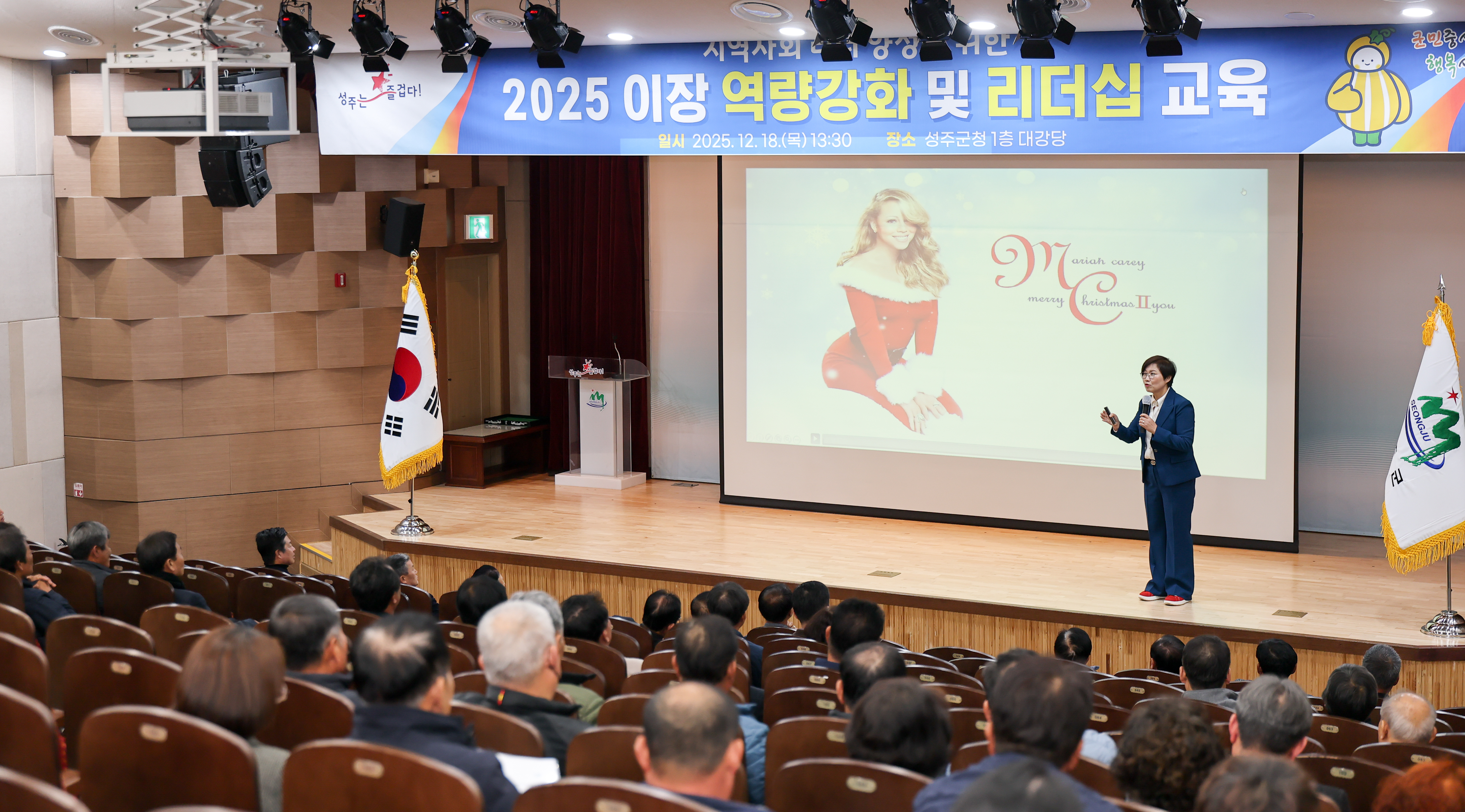 이장 역량 강화 및 리더십 교육 실시