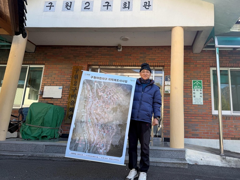합천군, 디지털 지도를 마을로 옮기다!
